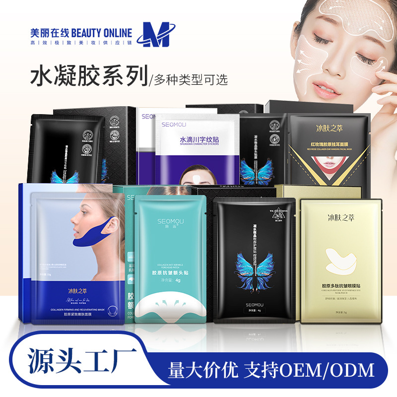 Shi Hou condensed water microcrystalline method lingzhi eye mask forehead moisturizing moisturizing tight lifting light fine lines mask genuine