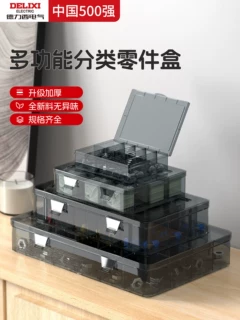 零件收纳盒钻头物料配件分类批头电子元件配件小螺丝零件盒