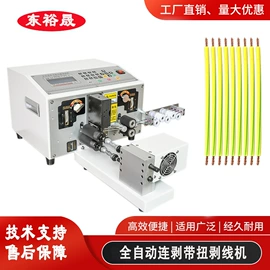 剥线机;其他电子制造;端子机