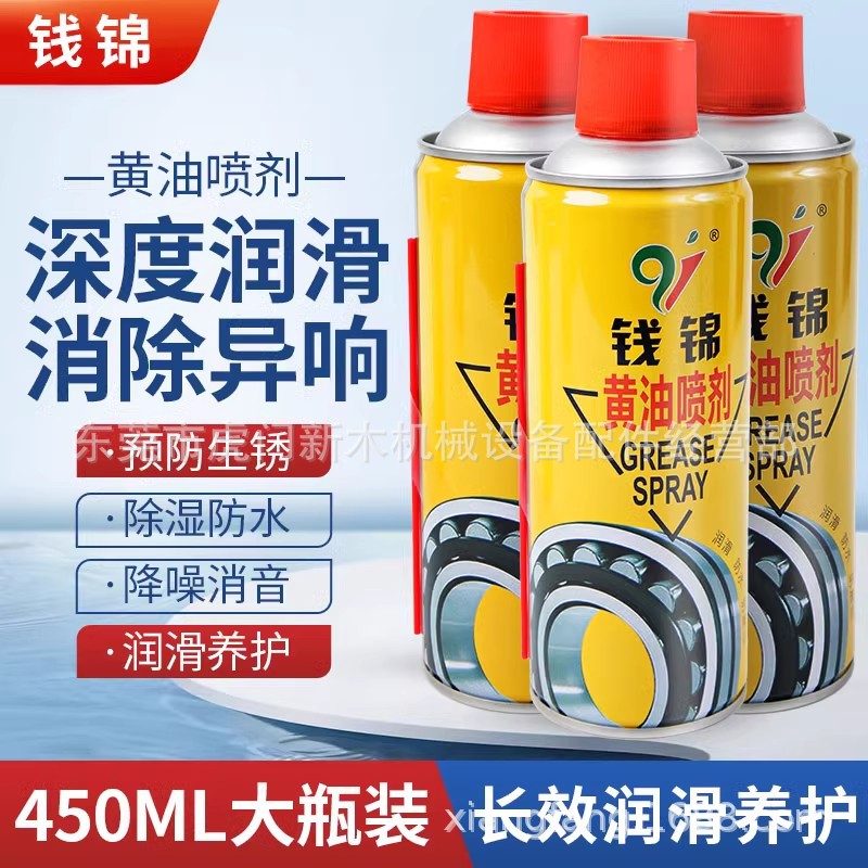 重庆钱锦喷雾罐黄油 导轨 门窗 机床 汽车 摩托车润滑黄油喷剂