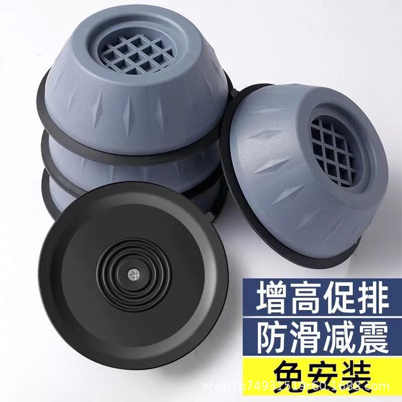 洗濯機の足のクッションの免震滑り止めの足のクッションの波輪のローラーの全自動通用の冷蔵庫のクッションの高さは高くなって静かで安定しています。|undefined