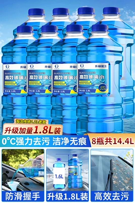 Glass agent Wiper Essence for Automobiles, Car Wiper - upgraded-extra-large-barrels-8-large-barrels-for-stocking-0cpowerful-decontamination-maintenance-strip