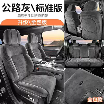 2026 new 23-26 special car traveler C-DM Rams car seat cushion full surround special seat cushion cover (Modelə uyğun (Original) oturacaq örtükləri) - road-gray-standard-version-remarks