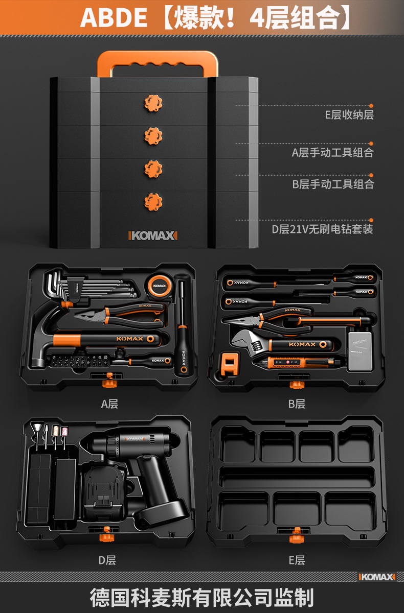 ABDE 【! 4 층 조합]]