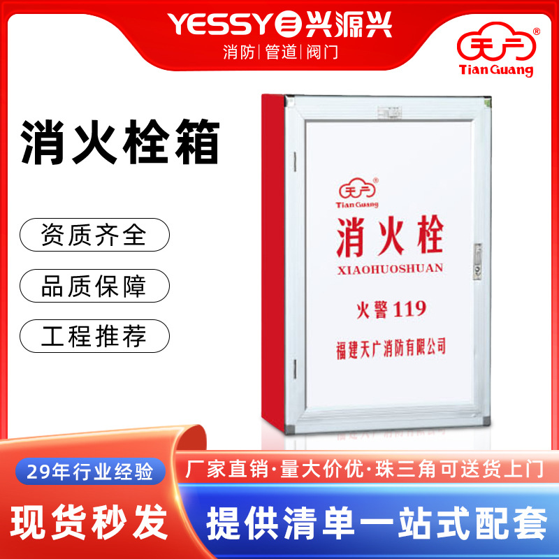 消火栓箱室内外天广消防器材水带卷盘灭火器箱多规格加厚消防栓箱