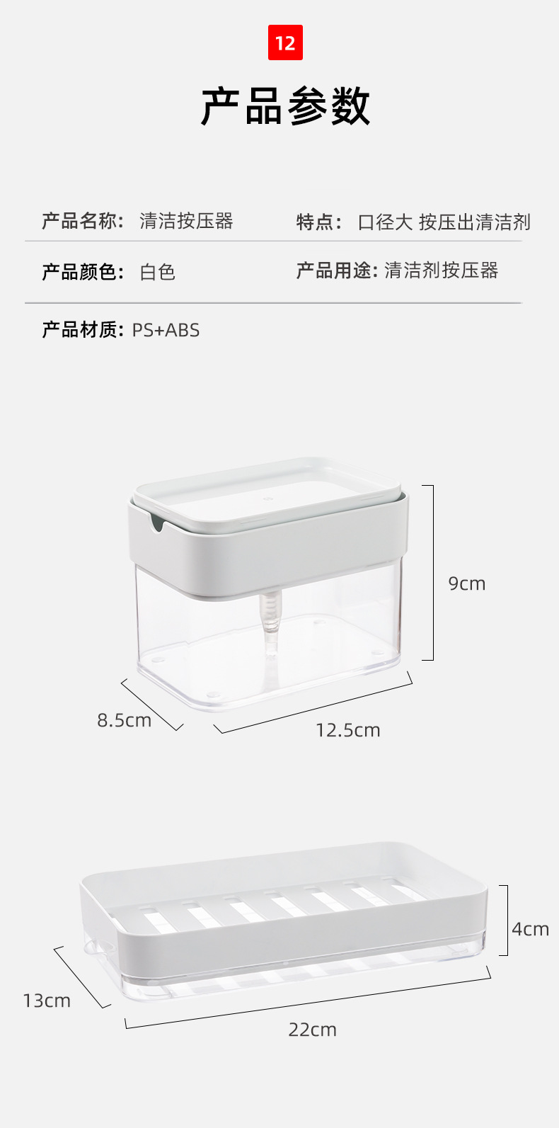 FTK275清洁剂按压器_15.jpg