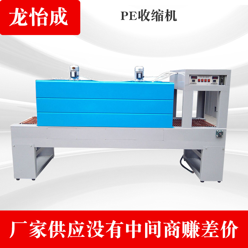 供应全自动医药收缩机 文化用品收缩机 性能稳定 操作简单