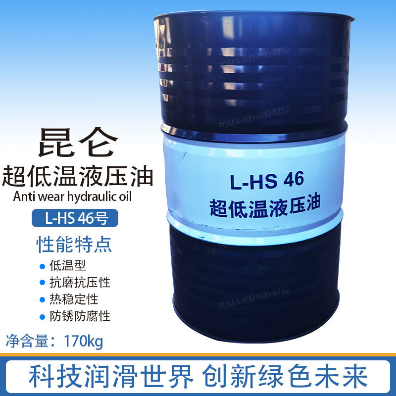 昆仑L-HS32#46#超低温液压油 170kg