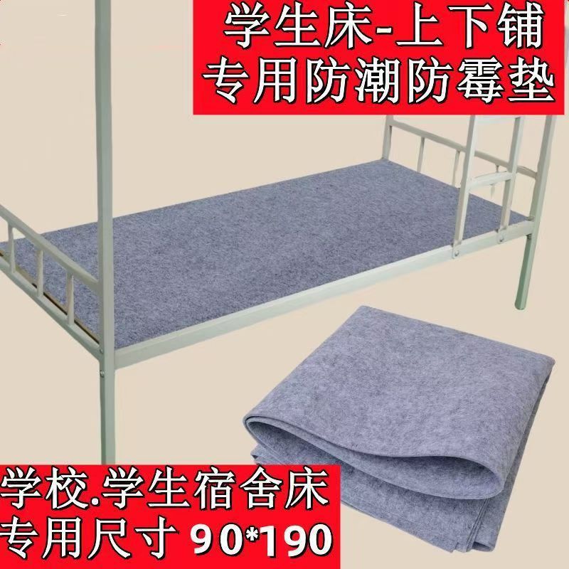 加厚防霉宿舍床垫毛毡吸湿防潮床垫地铺榻榻米垫吸潮家用加厚床垫|undefined