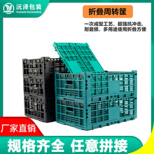 超市蔬菜生鲜零食水果店陈列摆货折叠拼接堆头可折叠塑料周转筐