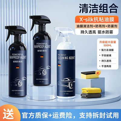 Automotive glass defogging agent, for Rearview Mirrors, Anti-Rain - glass-cleaning-set-super-strong-rain-repellent-super-anti-fog-agent-oil-film-remover