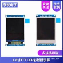 1.8���ɫTFT�@ʾ�� ����IPS LCDҺ����ģ�K128*160 SPI�ӿ�