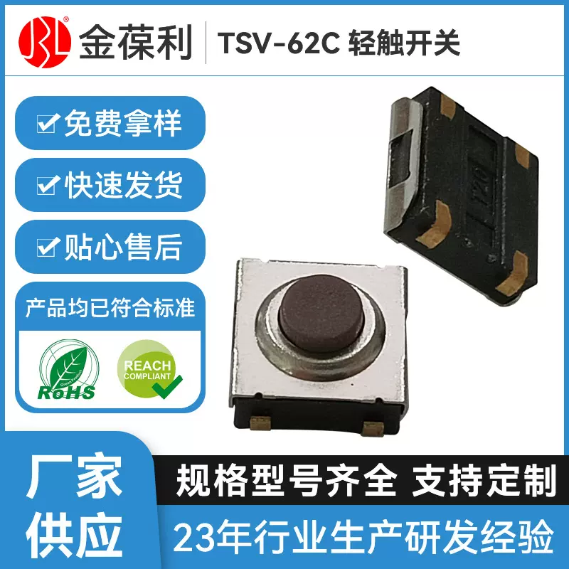 按键开关4脚6X6硅胶贴片6.2*6.2*3.5复位按钮包脚SMT开关轻触开关