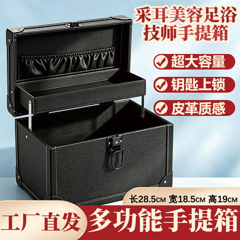 足浴美容技师手提工具箱分层收纳按摩工具箱养生馆技师专用箱批发