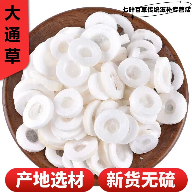 Tong Cao Rice Paper Pith Slices 500g Dried Tetrapanax Papyrifer Pith Traditional Herbal Decoction Ingredient overview