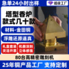 黄铜塔形艾灸香炉复古禅意香具佛堂摆件铜工艺品礼品改刻字香薰炉
