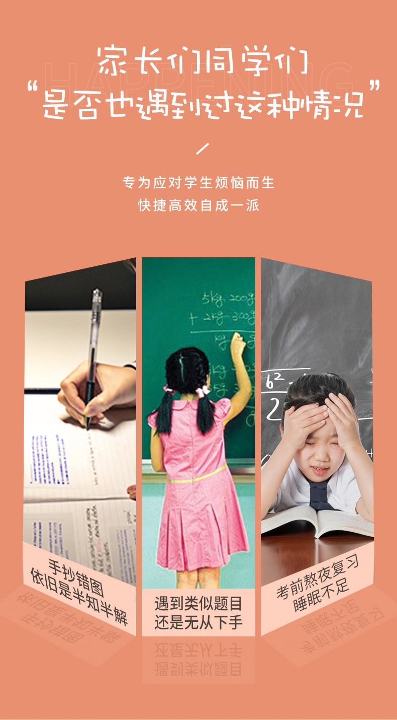 不干胶错题纸_04