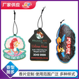 热销创意汽车内饰用品汽车香片促销制作创意汽车香片环保车载香片