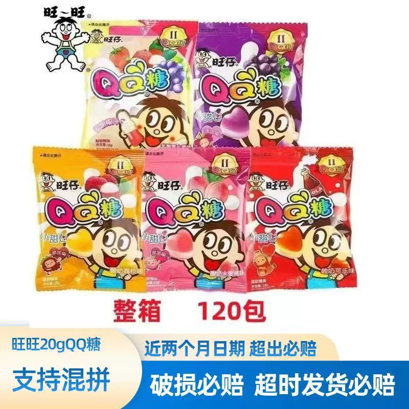 Wangwang Wangzai QQSugar 20gQQ помадка сок помадка конфеты для детей повседневные закуски оптом
