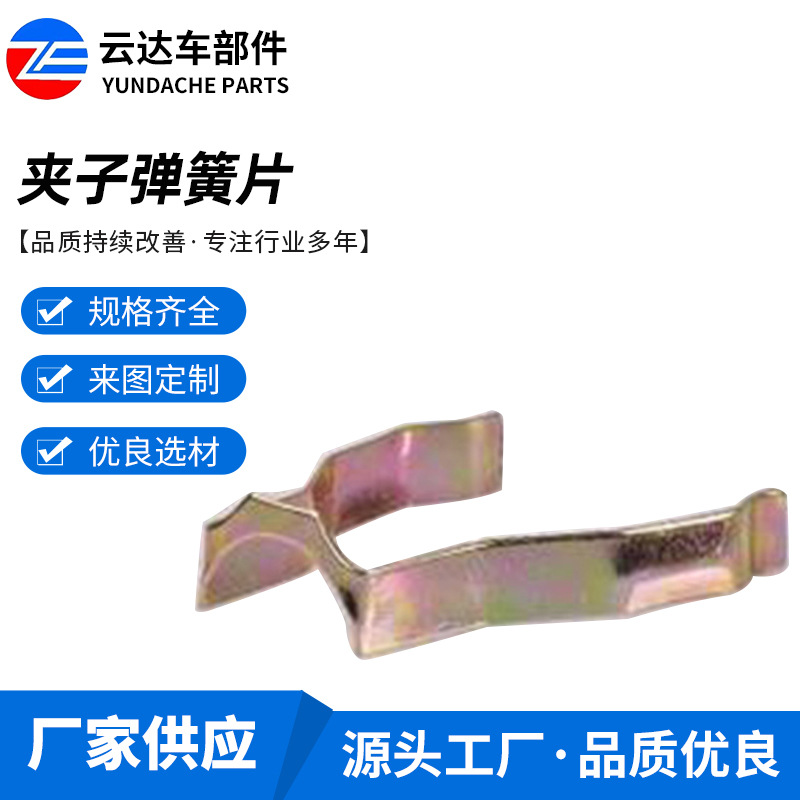 厂家批发 金属制品夹子弹簧片 不锈钢65锰五金弹簧片弹簧配件现货