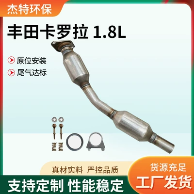 The Three-Way Catalytic Converter Assembly Katalizator