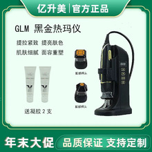 GLM家用高能射頻家用黑金熱瑪美容儀光子嫩膚臉部美容儀器導入儀