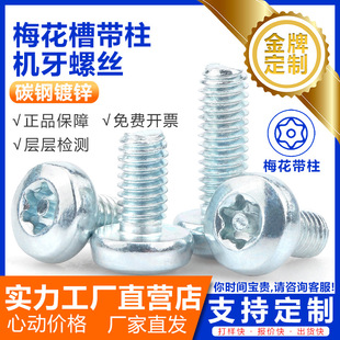 ÷�������P�^�C�ݽz8.8���A�^���η��I��ᔃ�÷��������˨GB2672