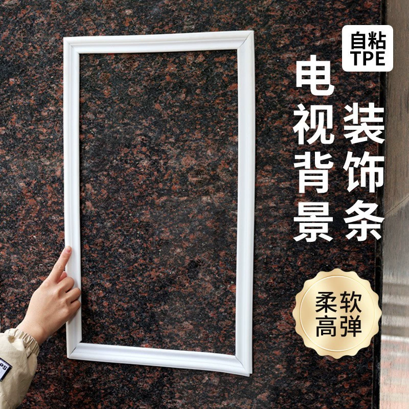 Новые самоклеящиеся европейские декоративные полосы, плинтус, фон для телевизора, настенная бордюрная декоративная полоса, мягкие самоклеящиеся декоративные полосы