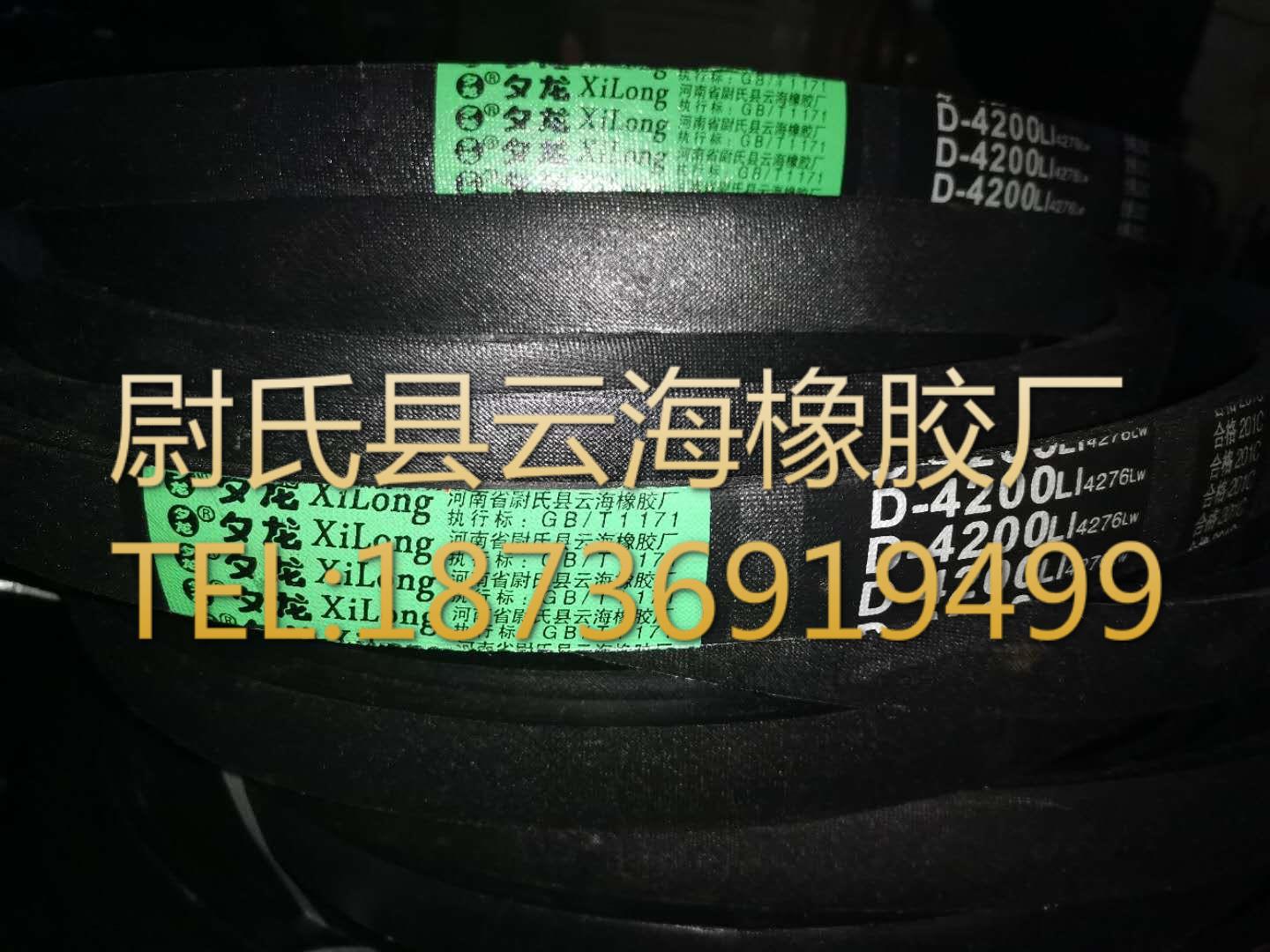 D-4200普通V带 D型三角带 矿山设备用三角带 机械设备用D型三角带