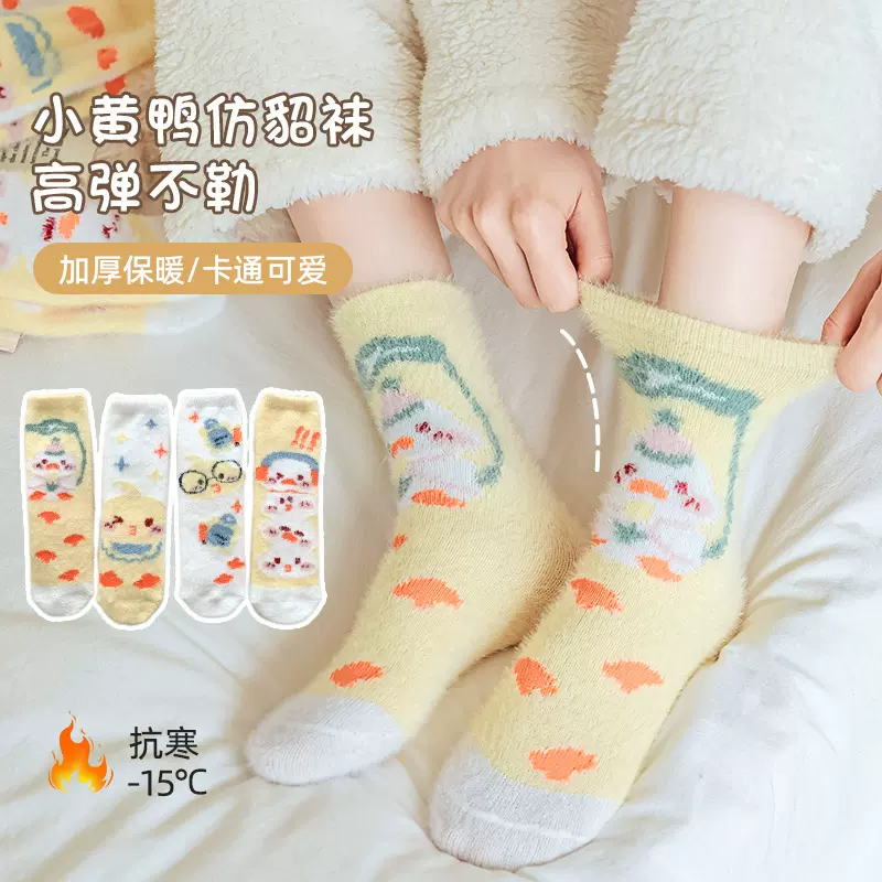 冬季水貂绒袜子小黄鸭款仿貂袜加绒加厚中筒袜睡眠居家月子袜批发
