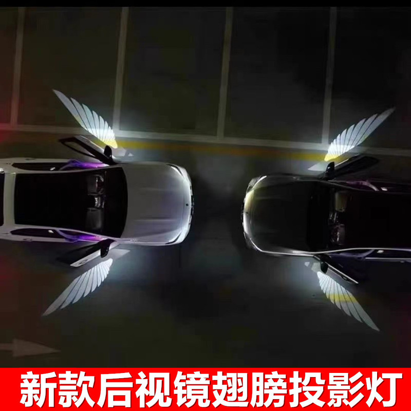 自動車led天使の翼迎賓灯バックミラーの翼は地灯のドア灯の雰囲気灯のバックミラーを照らして改造します。|undefined