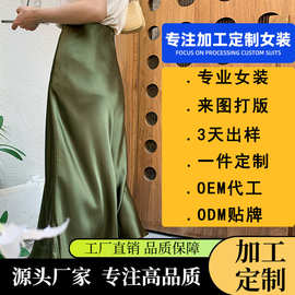 加工定制醋酸缎面高级感半身裙女夏季新款遮肚显瘦绸缎丝滑长裙女