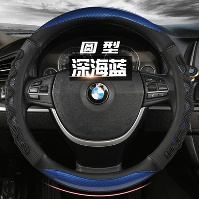 cross-border wholesale sports handle cover, Steering wheel cover - deep-sea-blue-round-38cm