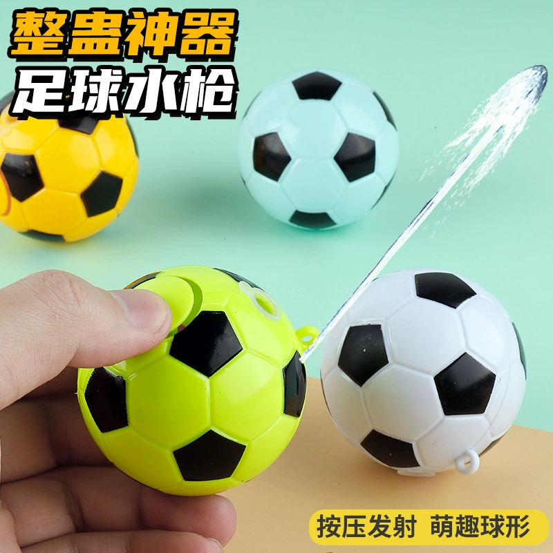 Трансграничная специальная поставка имитированного футбольного водяного пистолета для детей, которые могут играть с игрушками-водяными пистолетами, чтобы подделать распыление воды и артефакт водного боя.