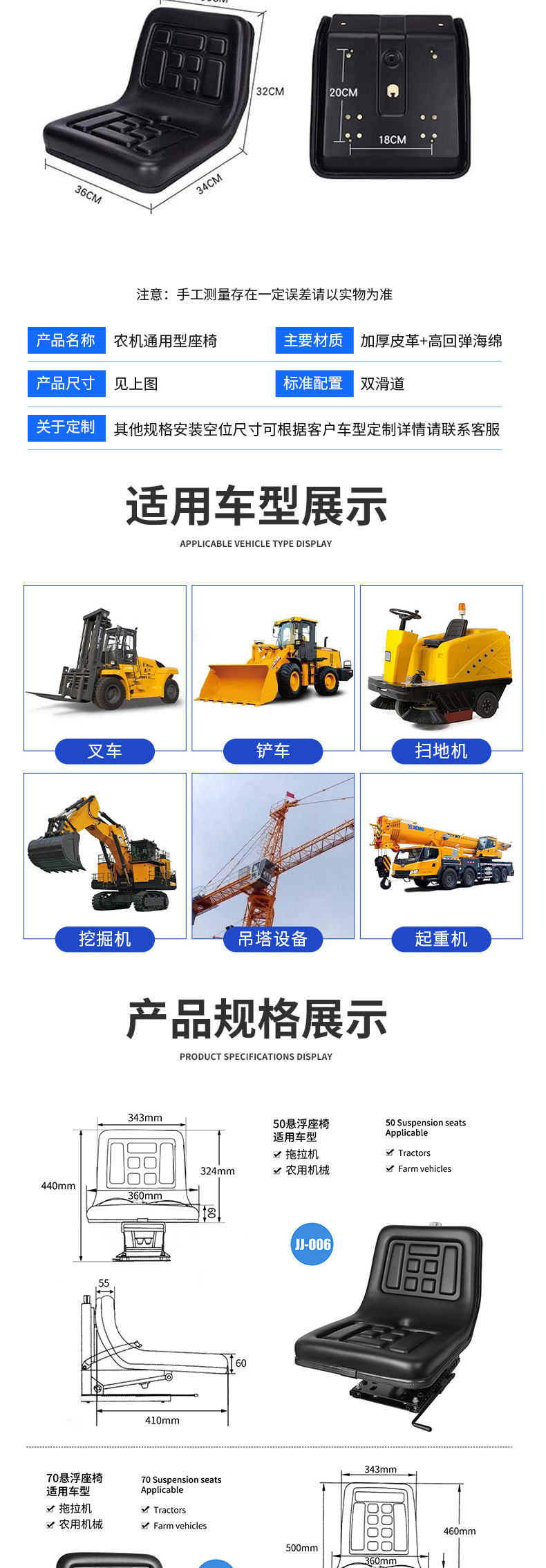 Universal tractor seat, loader, agricultural vehicle, tractor modification, forklift, and construction machinery – for a comfortable upgrade