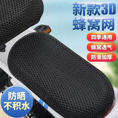 Universal for All Seasons, Suitable | Electric car cushion - rear-seat-cover-double-layer-honeycomb-anti-sun-sweat-wicking-heat-repelling-and-breathable