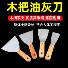 厂家批发油灰铲刀清洁木柄刮刀加厚刀批批刀不锈钢抹灰刮腻子铲子