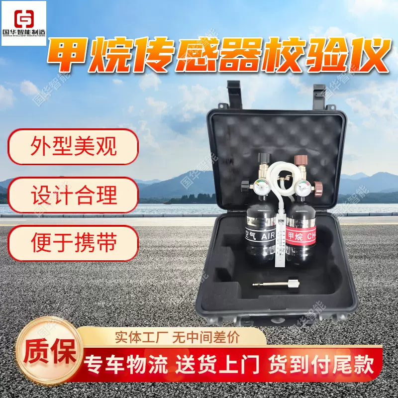 支持定制甲烷传感器校验仪 XZJ-4B便携式甲烷传感器用校验仪