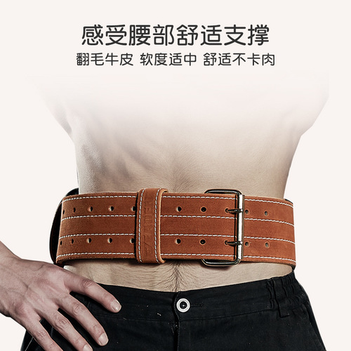 Fitness belt squat deadlift four-layer men's weightlifting sports waist protection bodybuilding powerlifting cowhide equipment belt protection belt