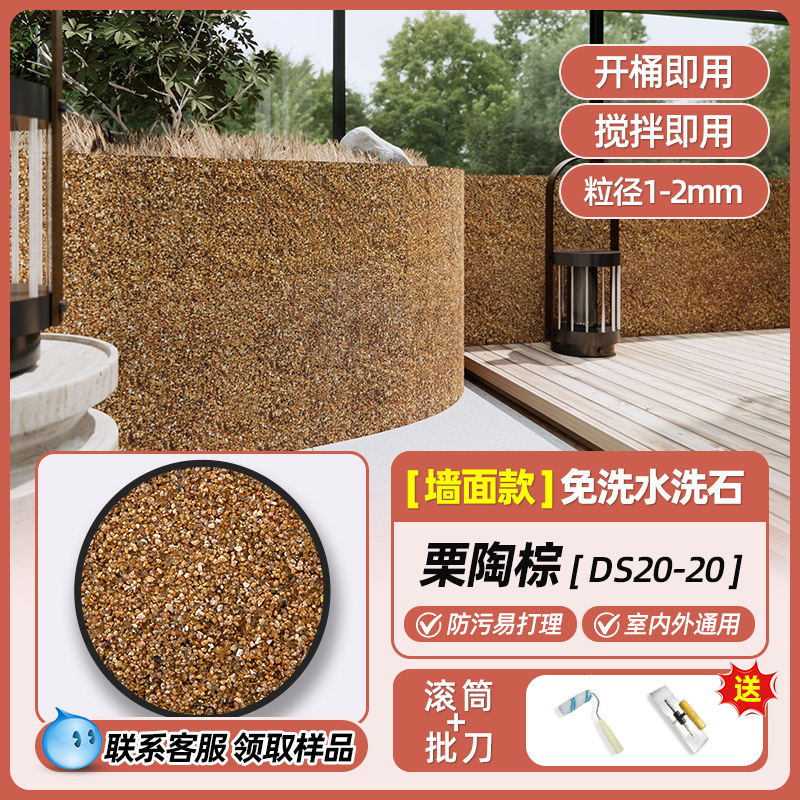 無洗浄樹脂洗浄石床特殊壁塗料屋外中庭岩外壁床塗料アートペイント|undefined