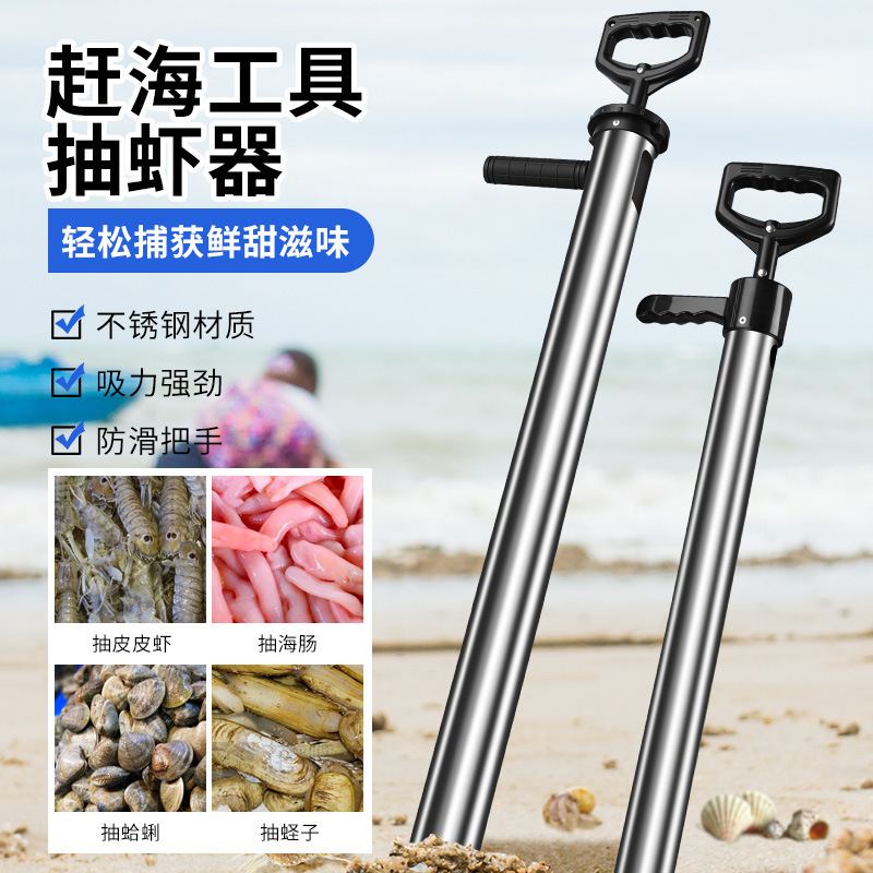 Stainless Steel Shrimp Extractor Tool for Sea Foraging, Used to Catch Sea Cucumbers, Clams, and Sea Shrimp Stainless Steel Shrimp Extractor Tool for Sea Foraging, Used to Catch Sea Cucumbers, Clams, and Sea Shrimp