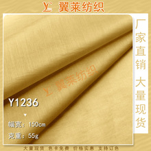 涤天丝面料衬衫连衣裙汉服布料春夏时装布料大量现货