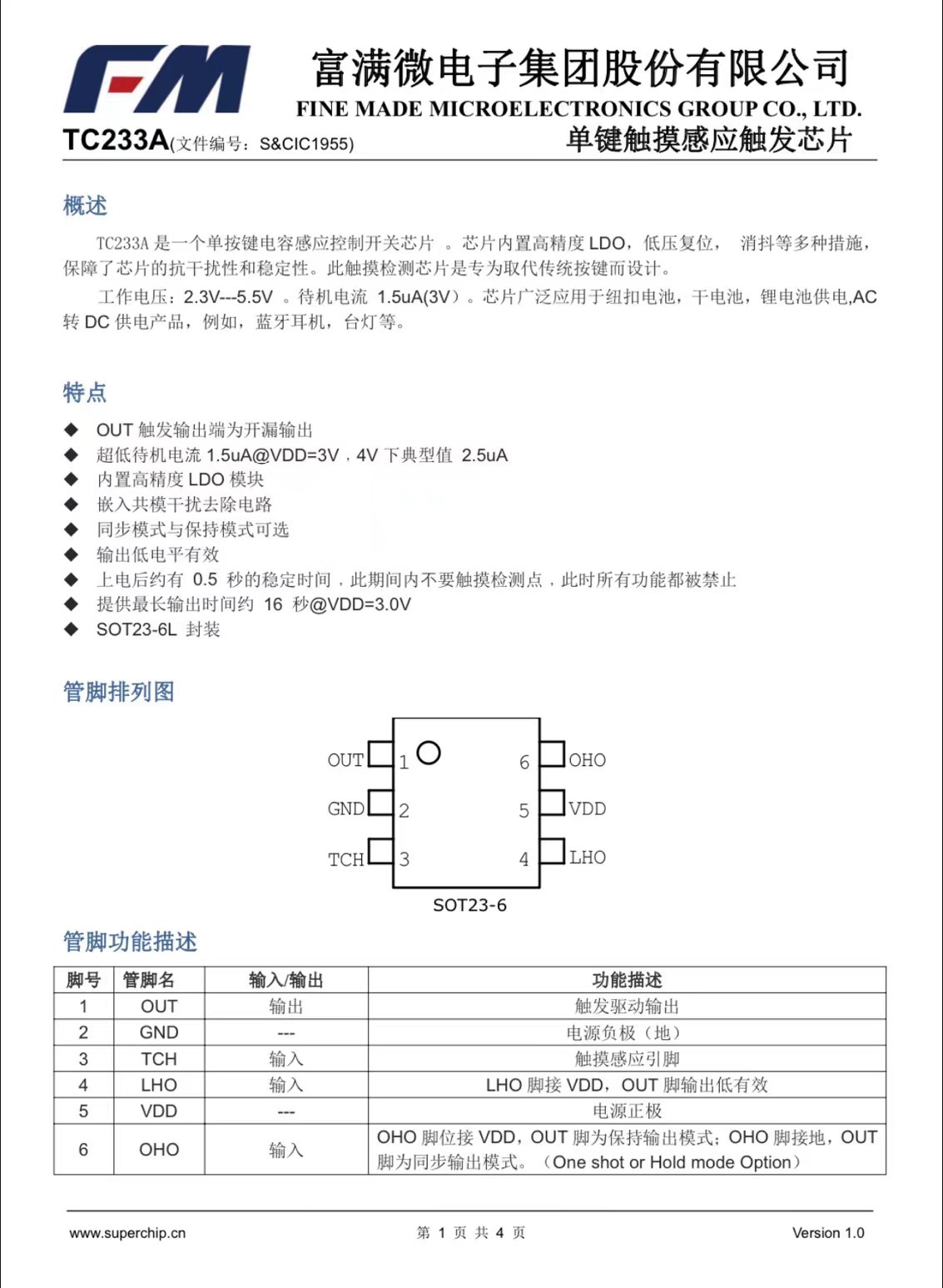 TC233A SOT23-6 工作电压2.3-5.5V 单通道触摸IC 富满代替TTP233-阿里巴巴