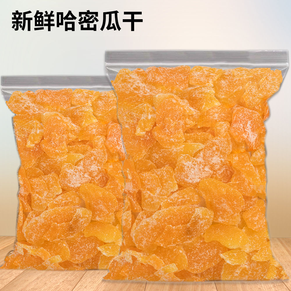 Buy One Get One Free Hami Melon Dried Fruit Dried Fruit Preserves Small Snacks Wholesale Food Gift Box Leisure