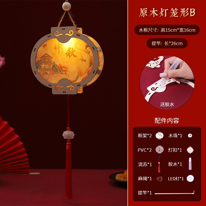 Festival de medio otoño linterna portátil paquete de material hecho a mano de los niños kindergarten actividad accesorios DIY lámpara de conejo de madera