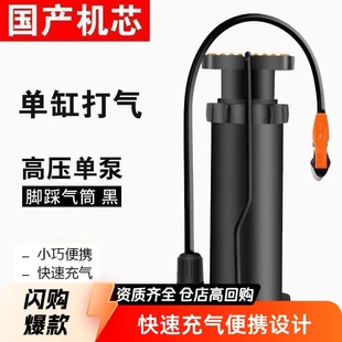 Inflator for Bicycles, Cars, Household Multifunctional High-Pressure Air Pump, Basketball Portable