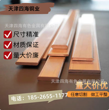 T2紫铜排黄铜排接地铜排直角10-120圆角红铜排 镀锡铜排批发零售