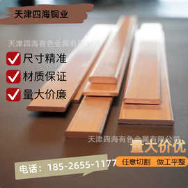 T2紫铜排黄铜排接地铜排直角10-120圆角红铜排 镀锡铜排批发零售