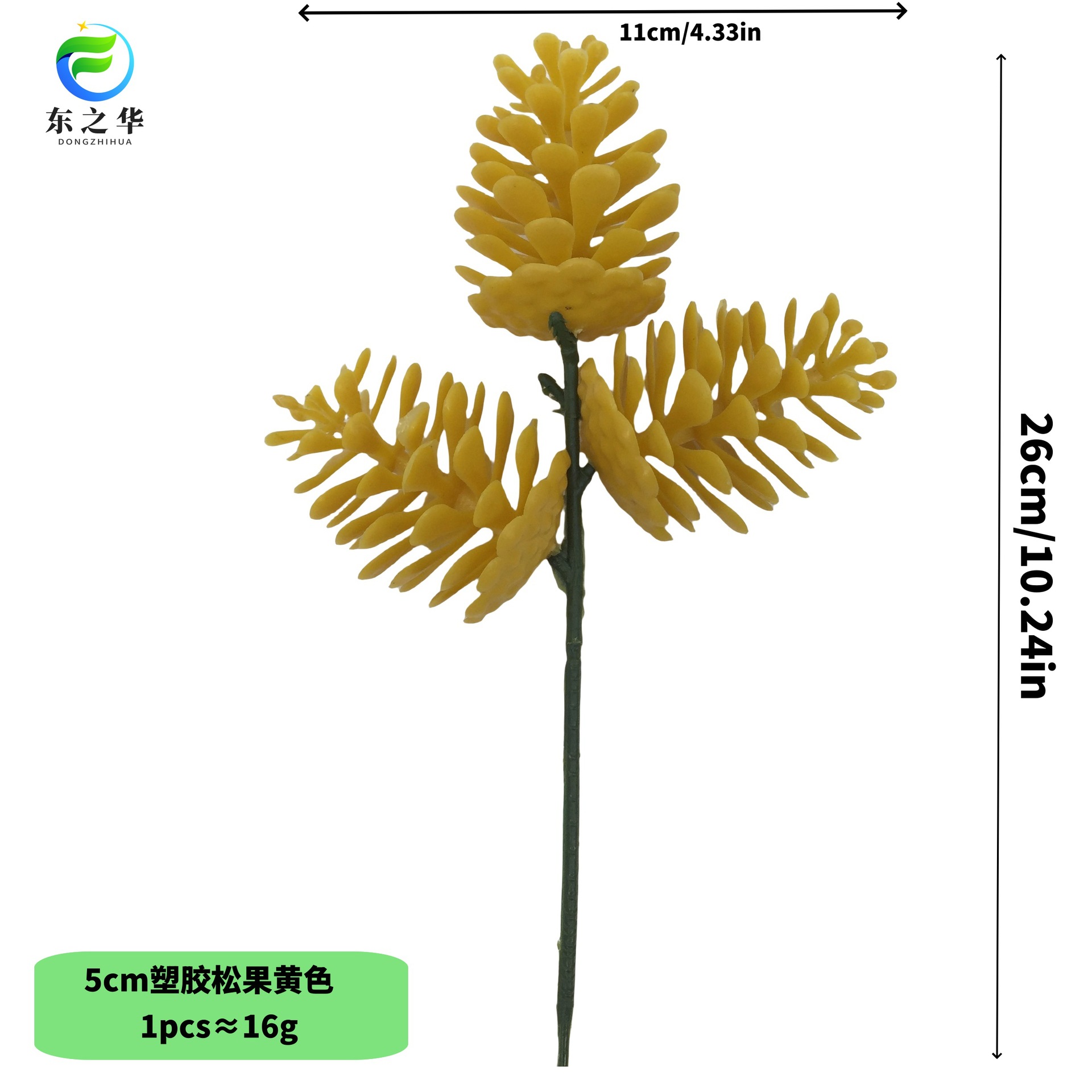 노란색 5CM 솔방울