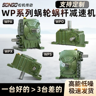 WPA WPS WPO WPX50 60 70 80 100 135 147 155蜗轮蜗杆减速机器箱